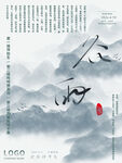 水墨画图片  山水风景 中国风