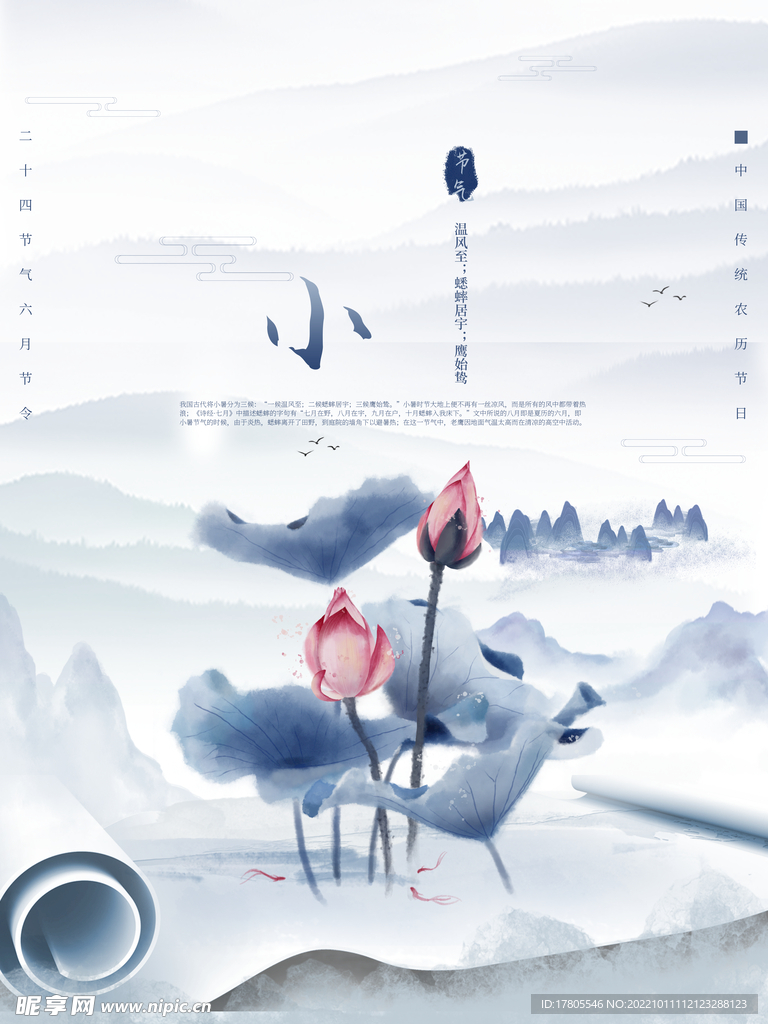 水墨画图片  山水风景 中国风