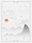 水墨画图片  山水风景 中国风