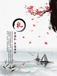 水墨画图片  山水风景 中国风