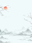 水墨画图片  山水风景 中国风
