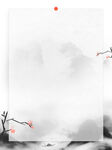 水墨画图片  山水风景 中国风