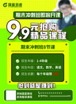 黄绿色招生