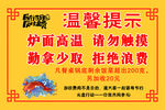 温馨提示