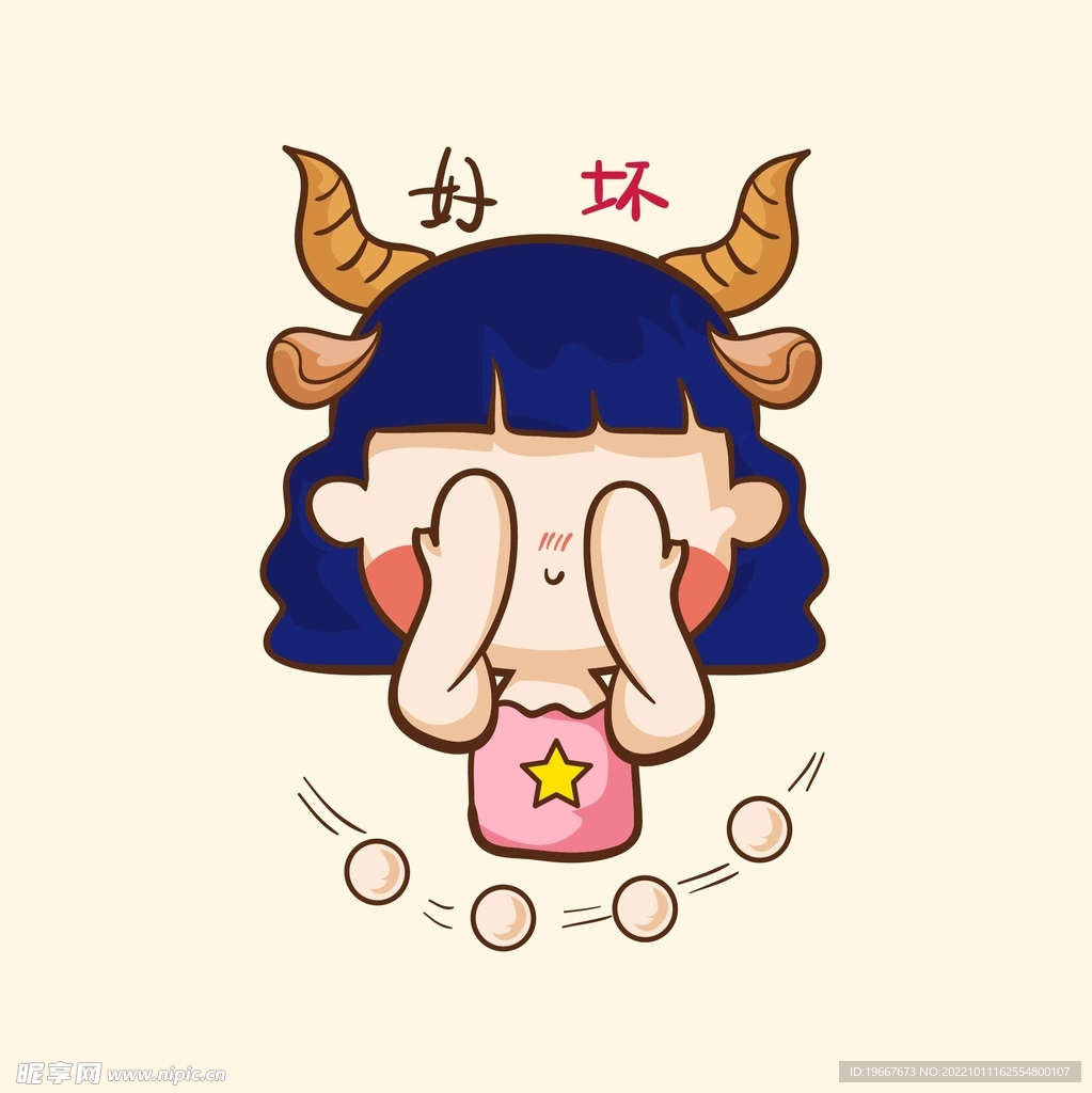 十二星座