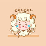 十二星座