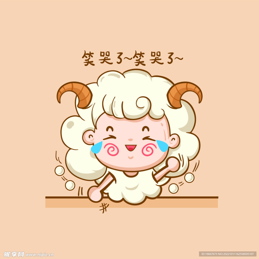 十二星座