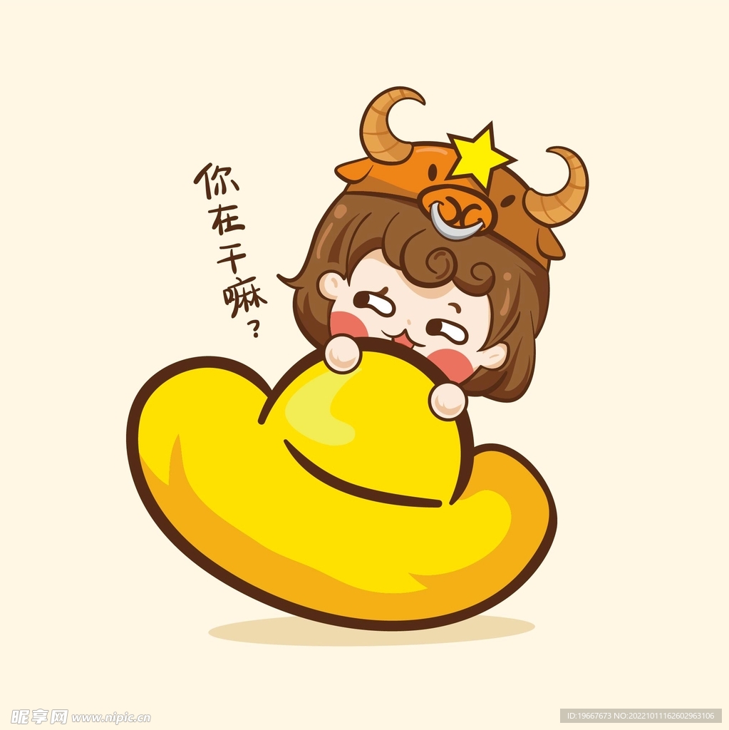 十二星座