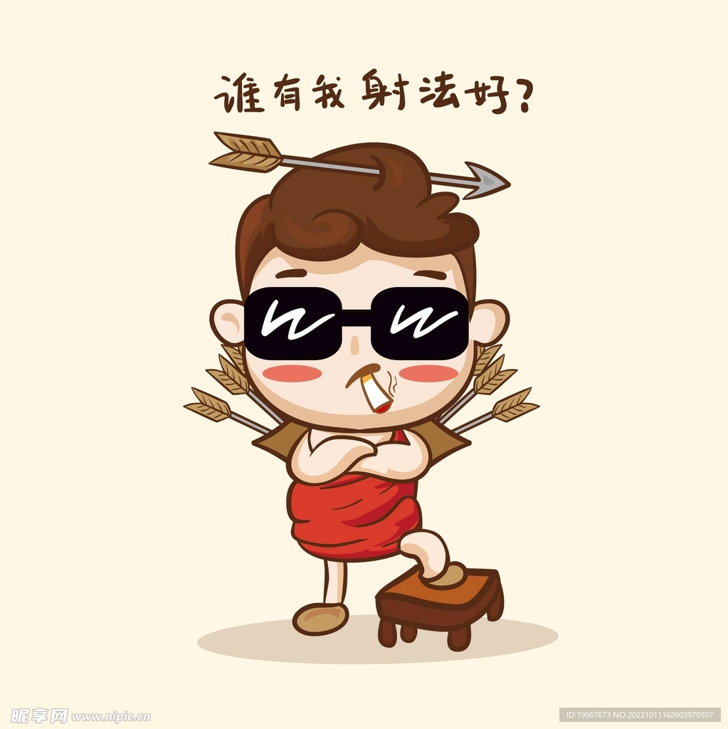 十二星座