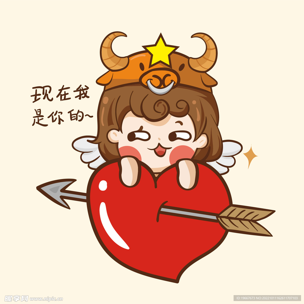 十二星座