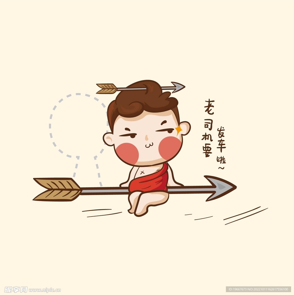 十二星座 