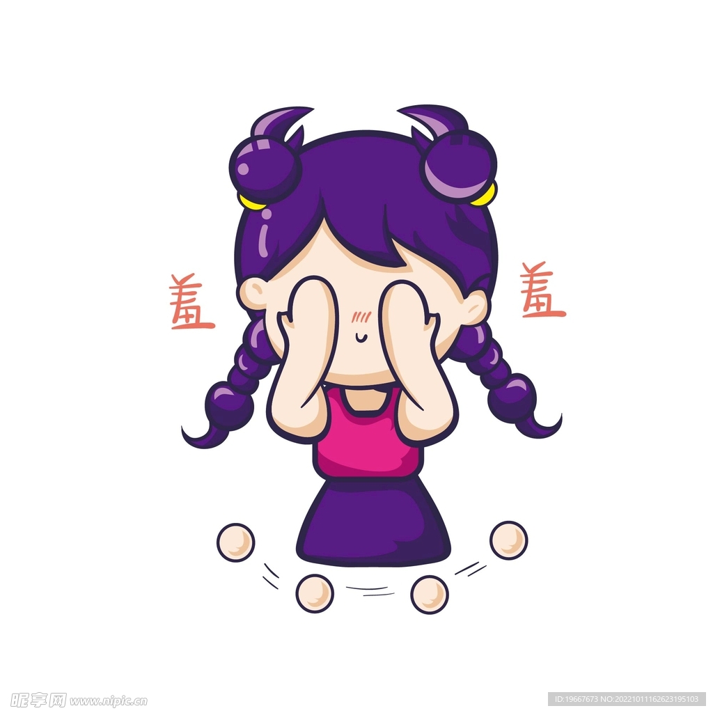 十二星座