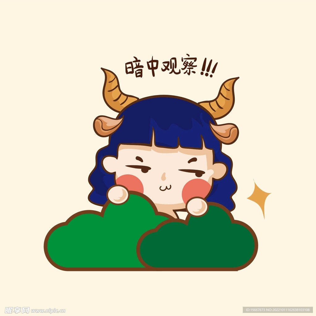 十二星座