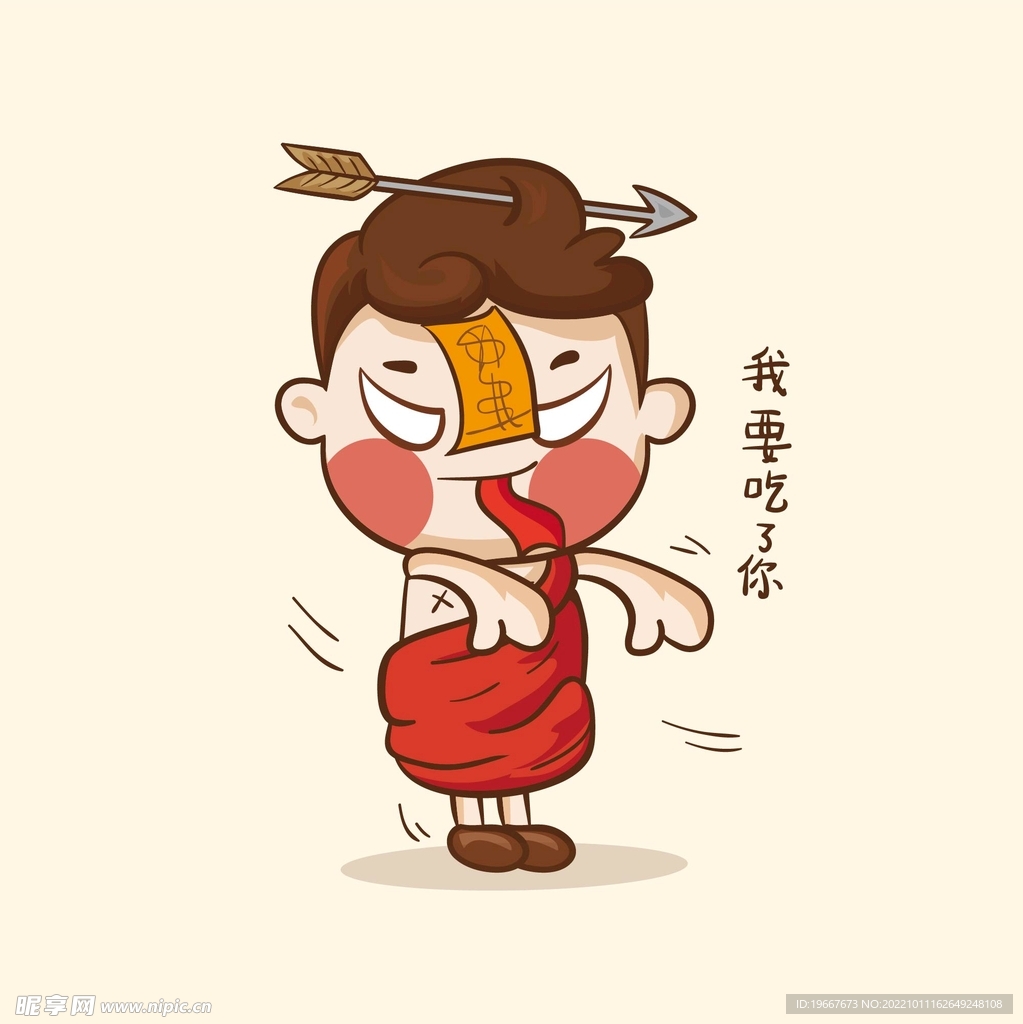十二星座