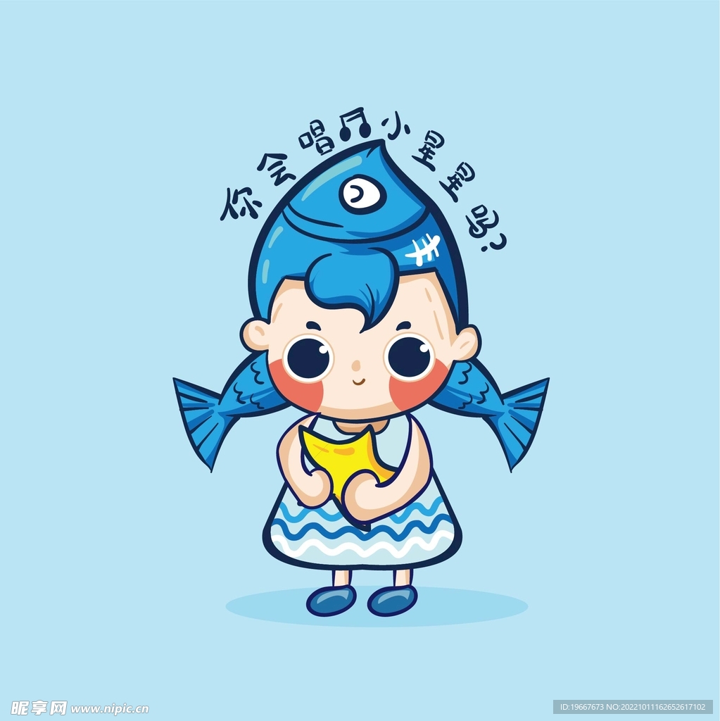 十二星座