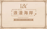 婚礼LED屏保