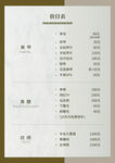 美甲价格表