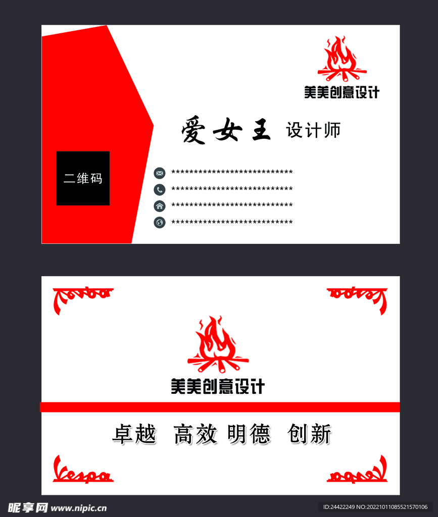 美丽设计