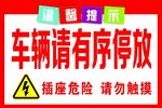 温馨提示