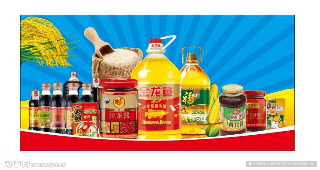 五谷粮油酱醋电商海报