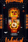 万圣节
