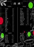 烧烤菜单