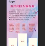 文艺宣传海报