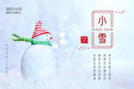 小雪