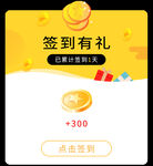签到有礼图标