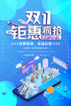 双十一图片
