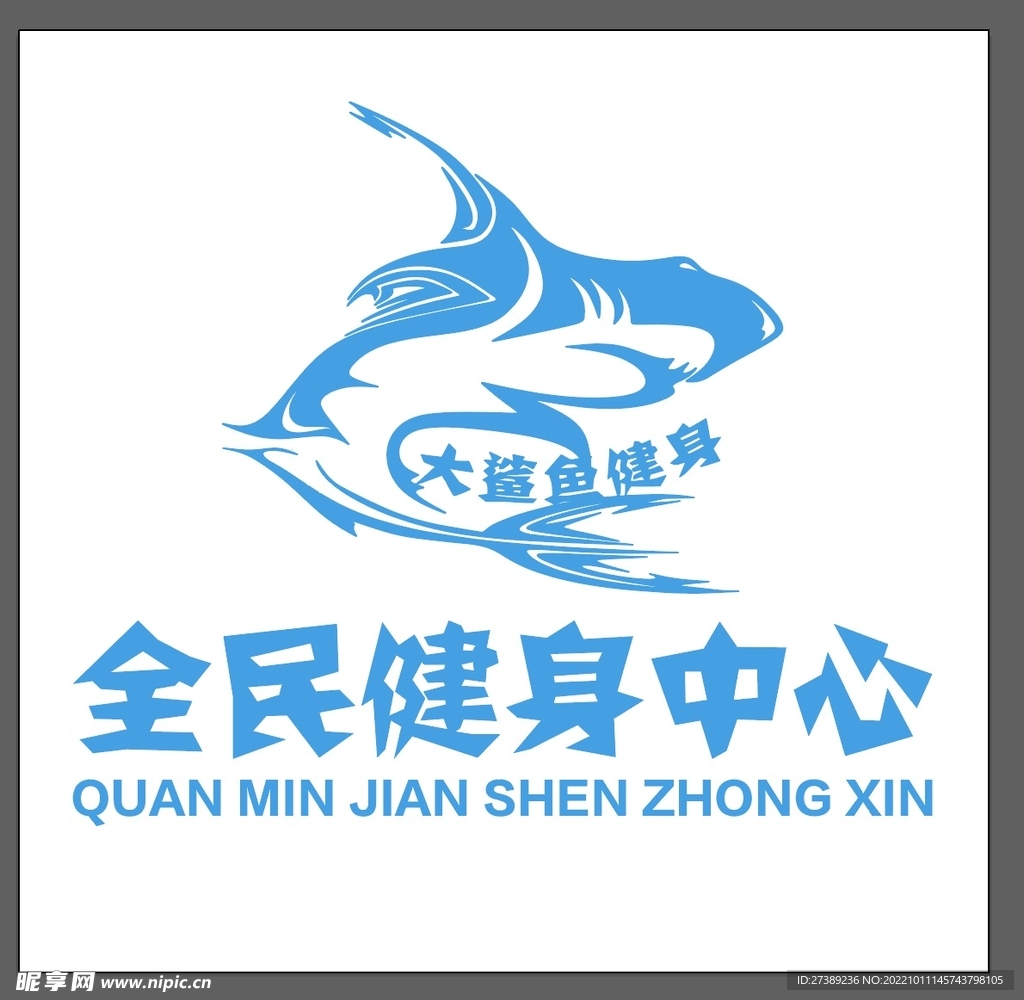 大鲨鱼健身矢量logo