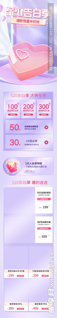 520首页