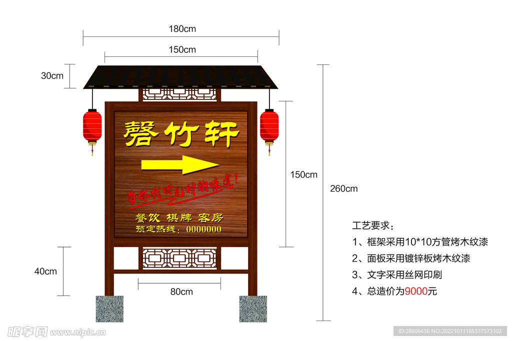 路牌路标