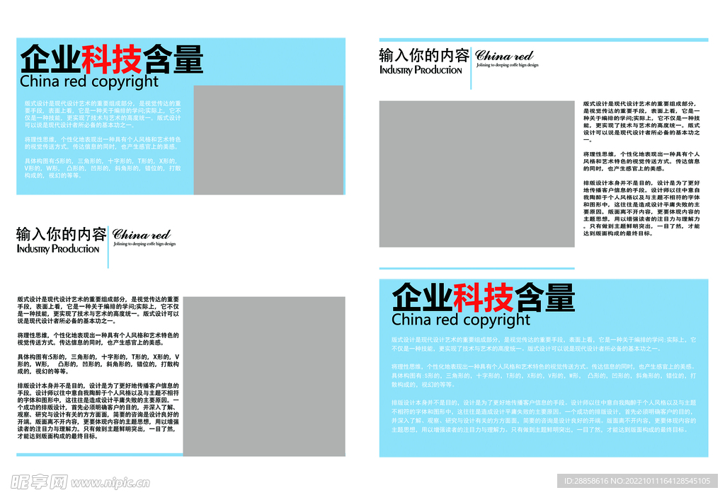 企业画册