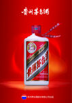 贵州茅台酱香酒户外广告宣传海报