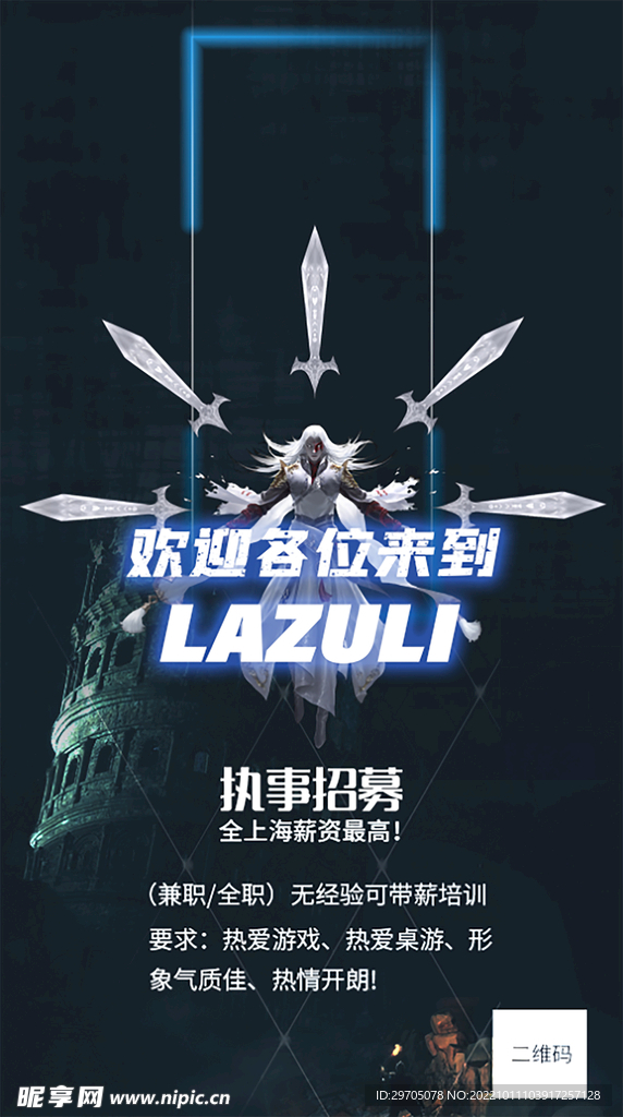 游戏陪练