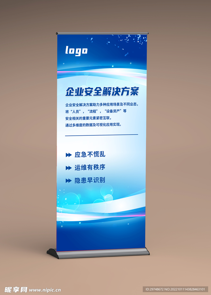 企业展架