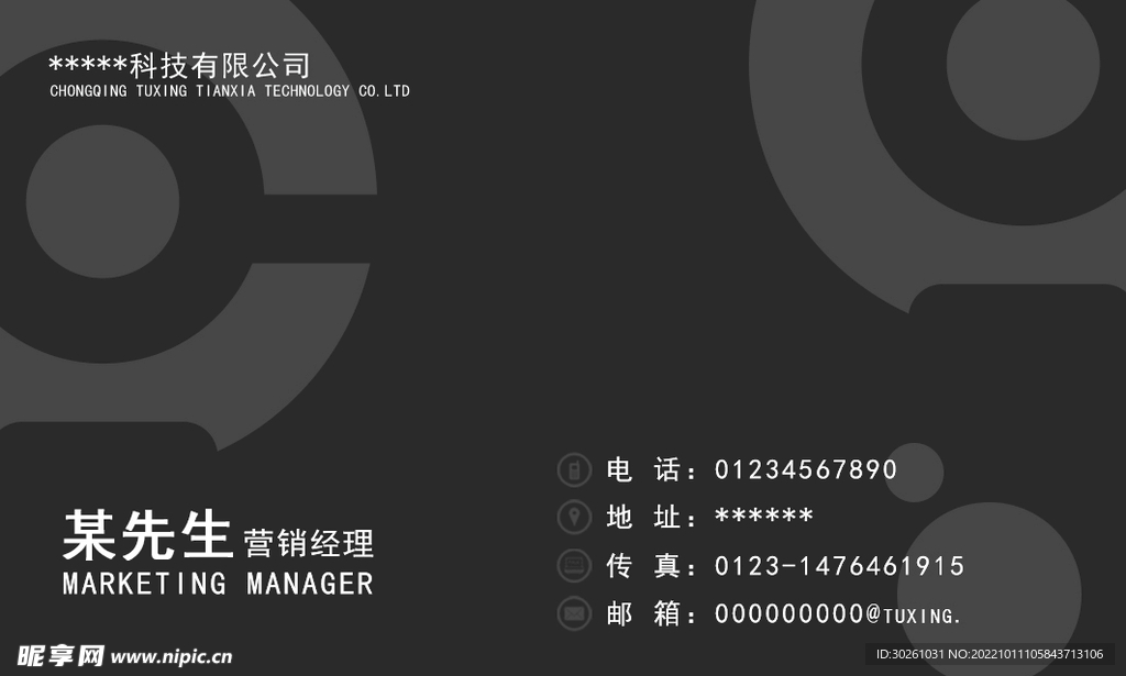 黑色灰色名片素材模板设计