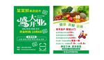 水果店开业海报宣传