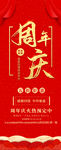 国庆