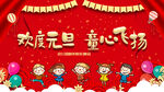 幼儿园元旦晚会