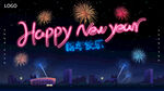 新年快乐