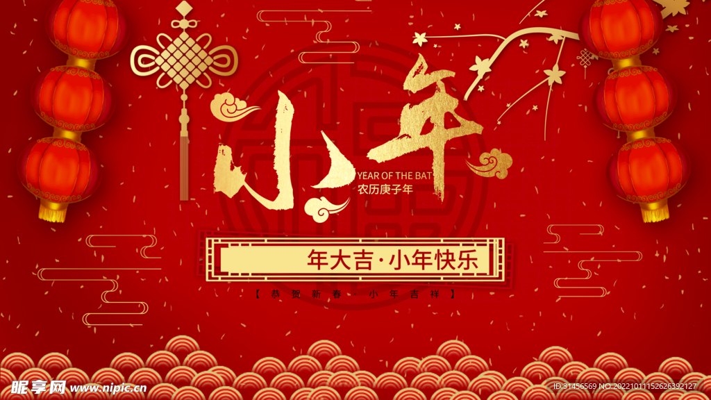 小年