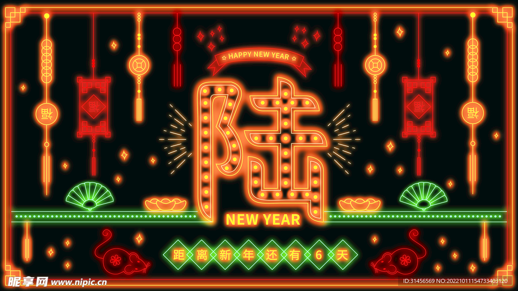 新年倒计时