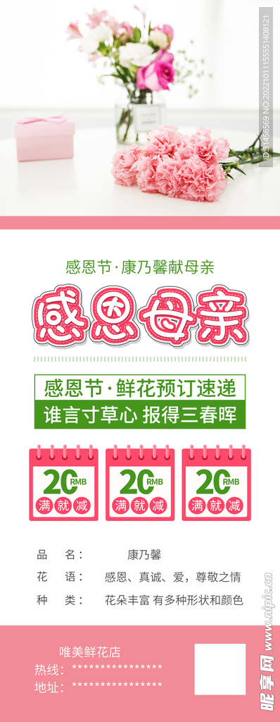 母亲节