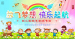 幼儿园新年晚会