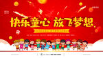 幼儿园元旦晚会