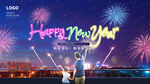 新年快乐