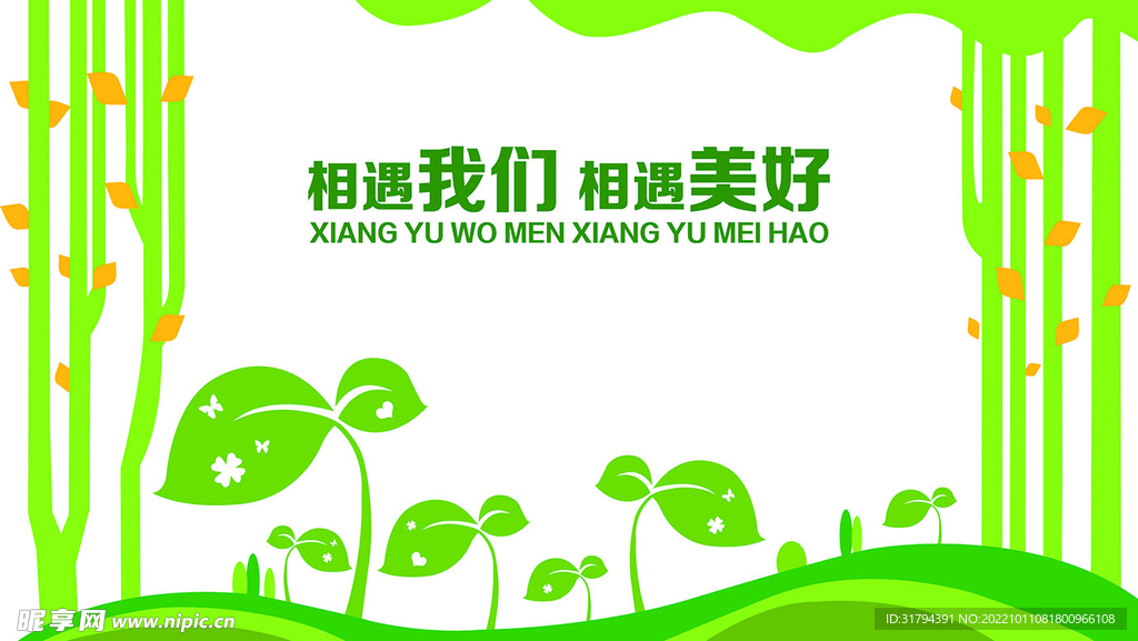文化墙