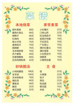 菜谱